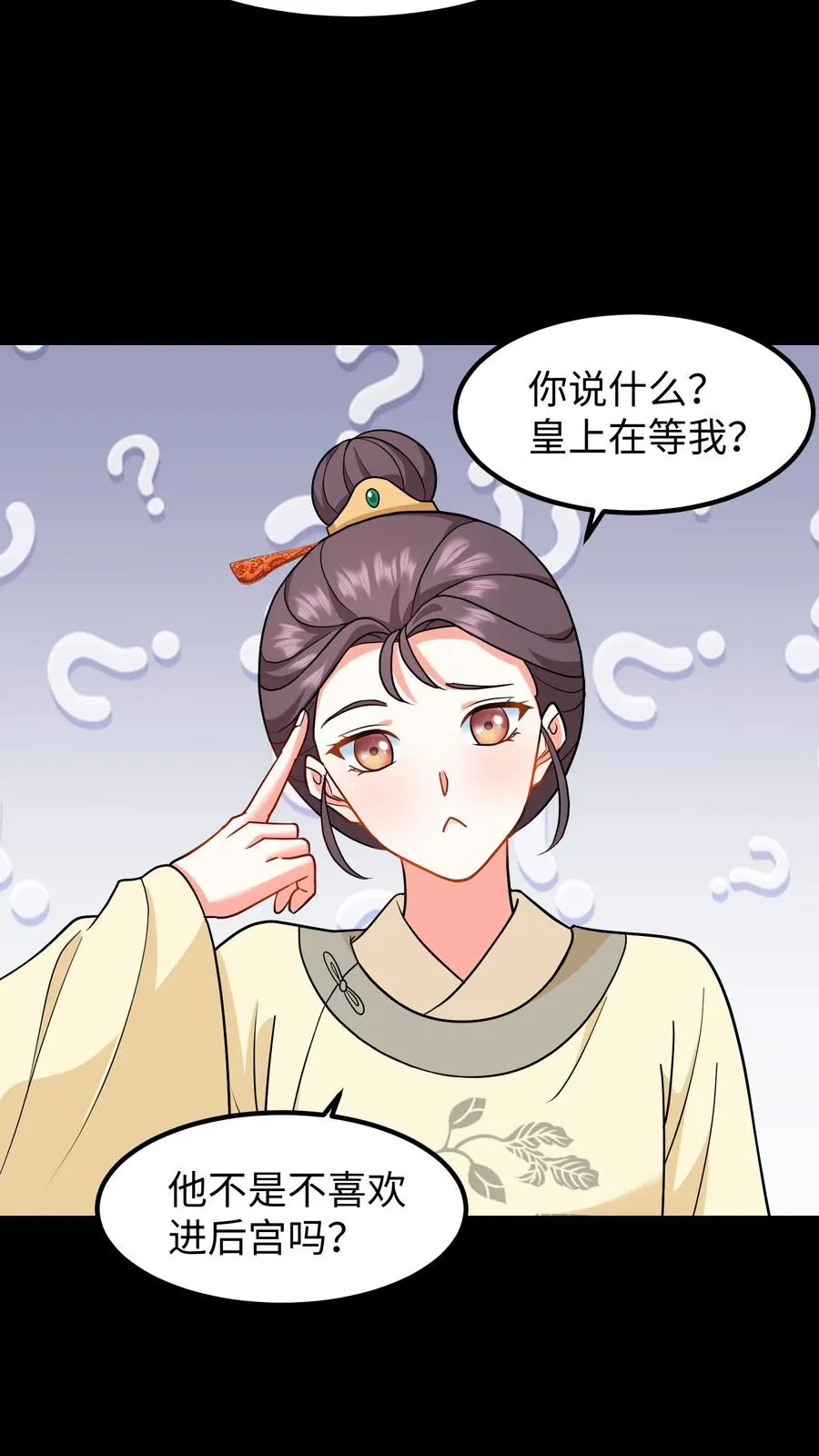 第204话 二哥你又又没认出我21