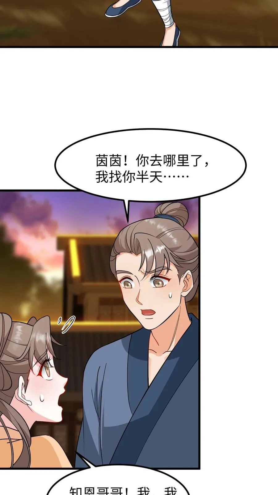 第168话 他们是皇帝和贵妃！15