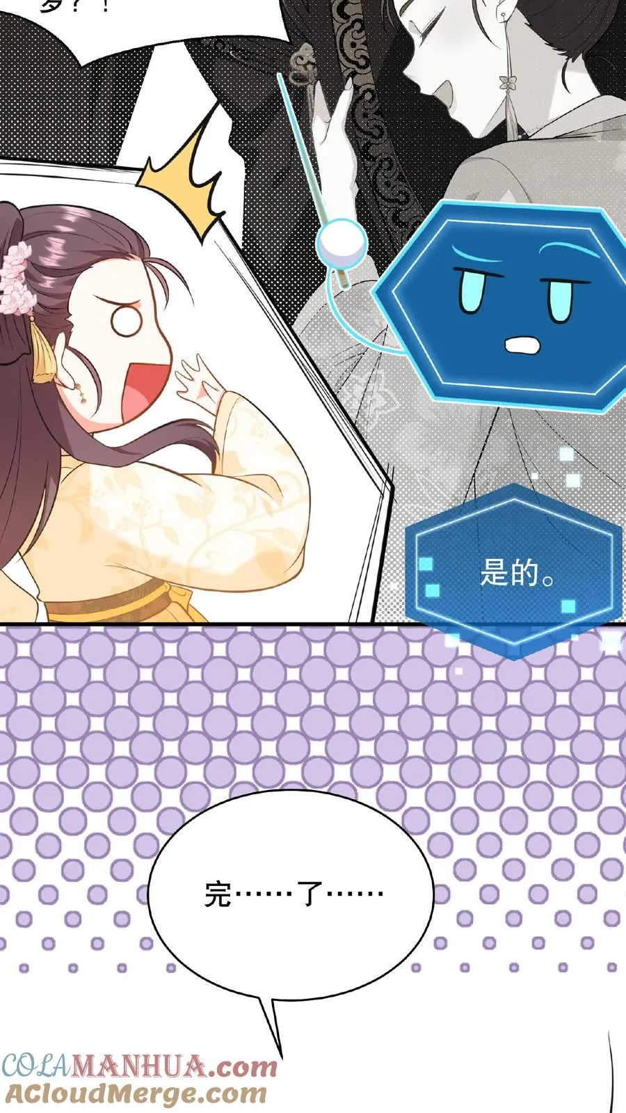 第82话 我想给漂亮姐姐买笼子4