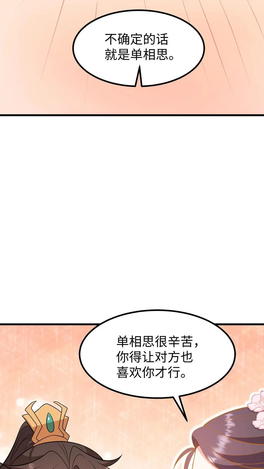 第217话 进度过半，第三种触发机制解锁7