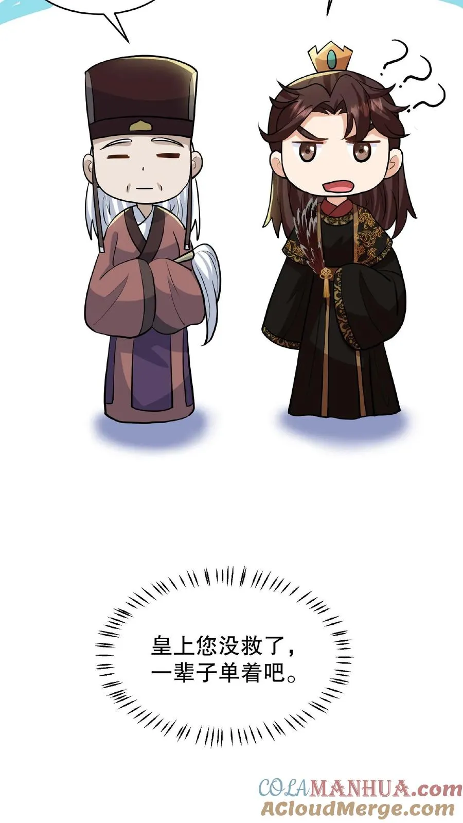 第115话 今天臣妾好看吗？32