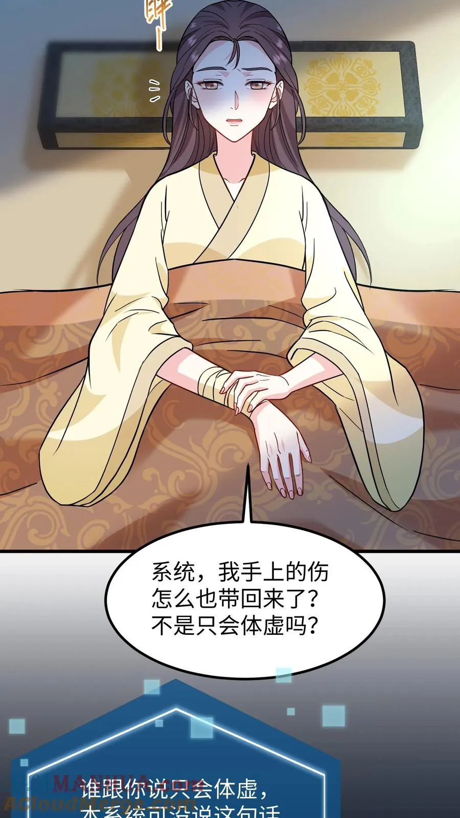 第143话 臣妾一点也不想负责14