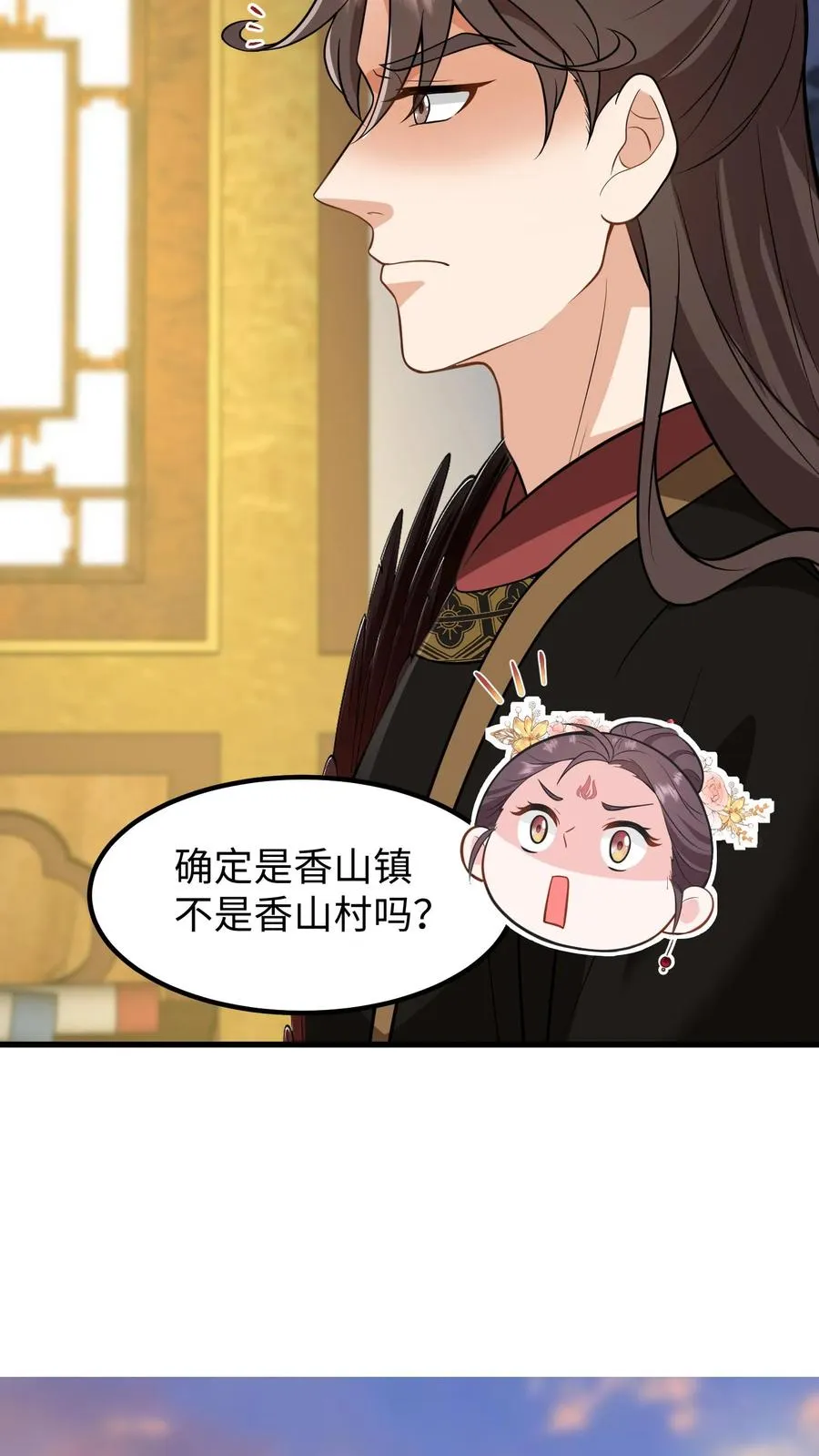 第145话 香山镇排外，且讨厌皇族13