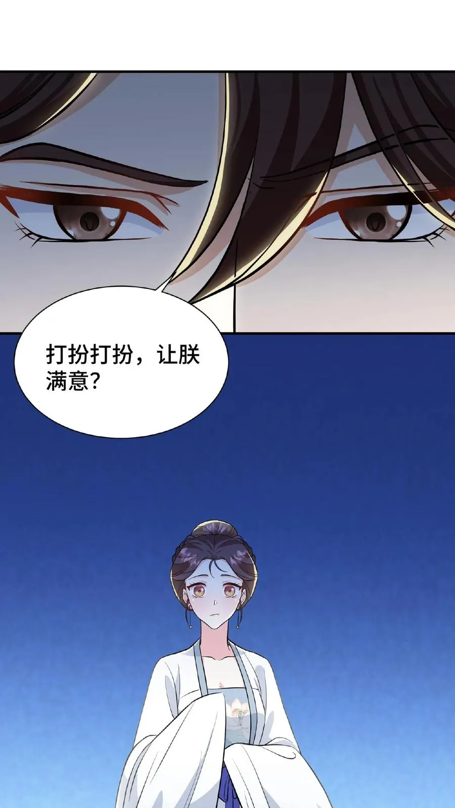 第70话 你就那么想出宫？9