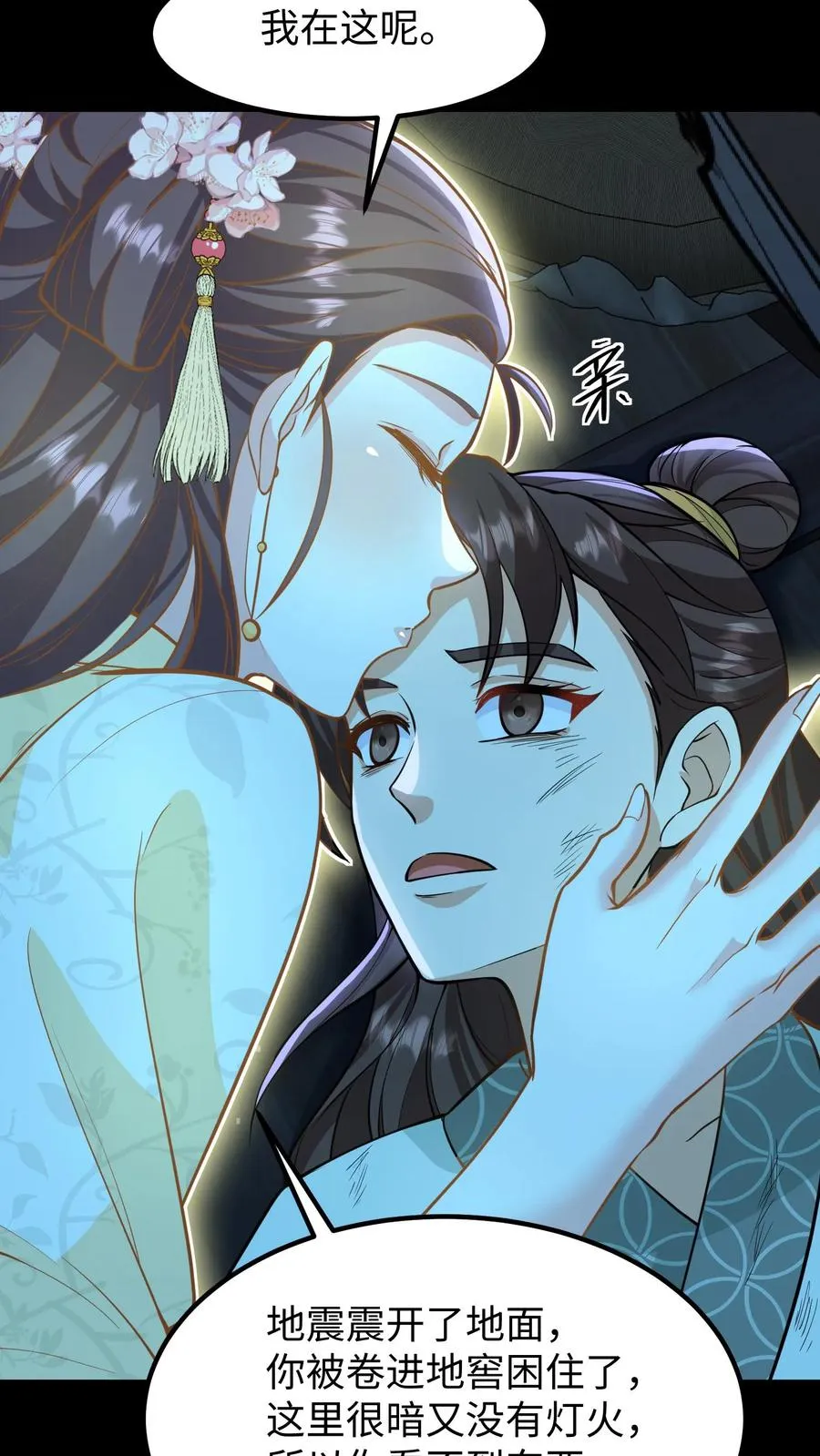 第136话 不会有人来救我的3