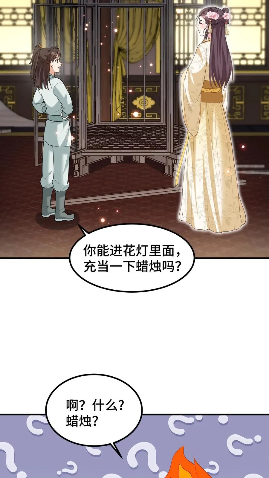 第159话 漂亮姐姐和阿离一起做花灯9
