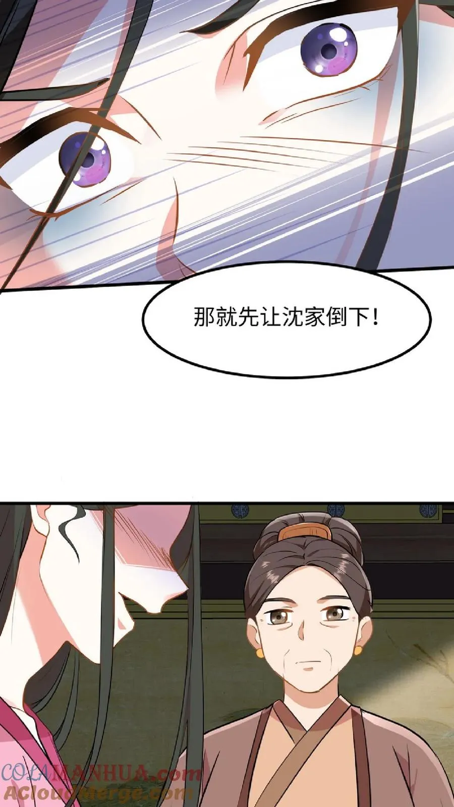 第40话 先让沈家倒下！20