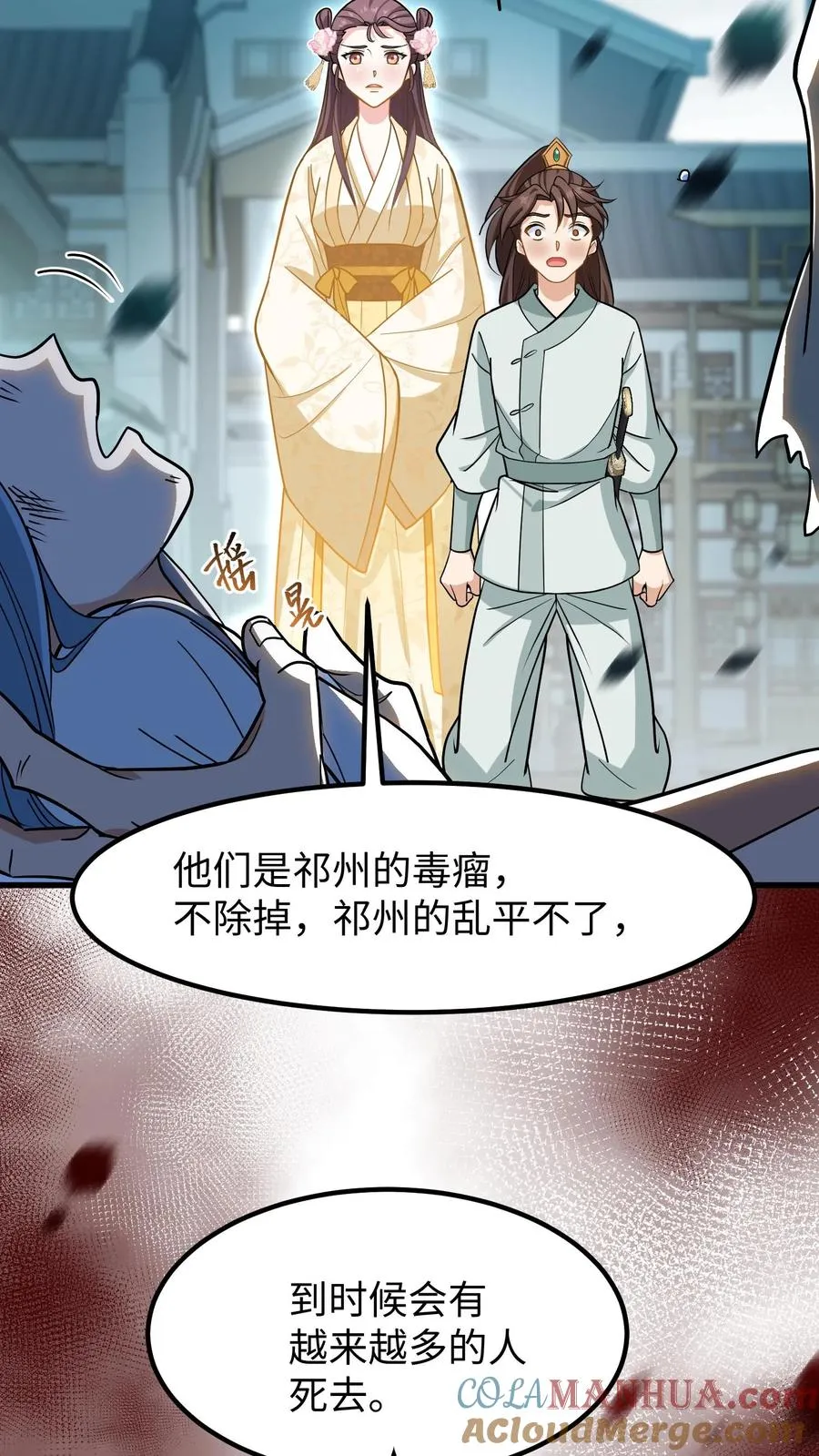 第176话 我会一直陪着你4