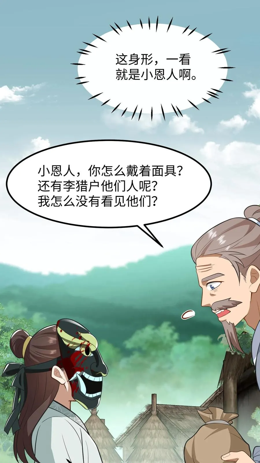 第141话 陛下真好看！5
