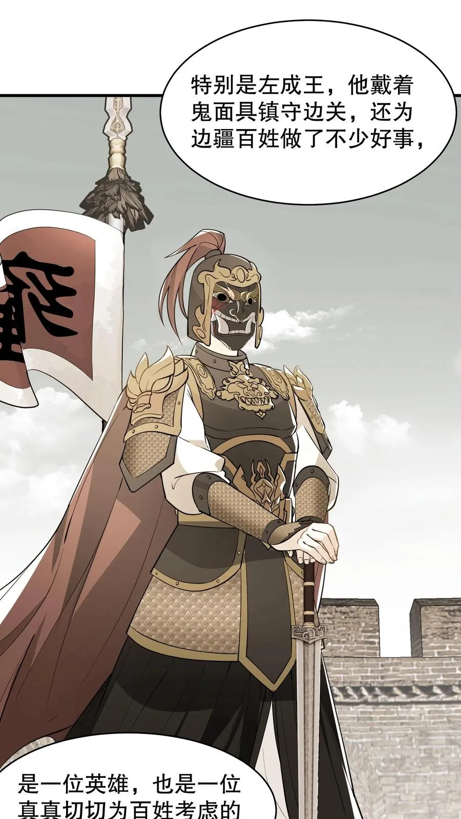 第133话 皇上封了贵妃21