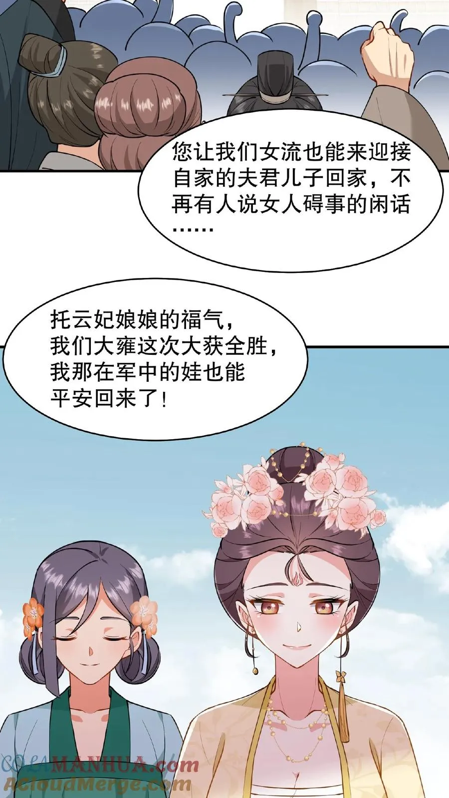 第129话 迎接我的亲人12