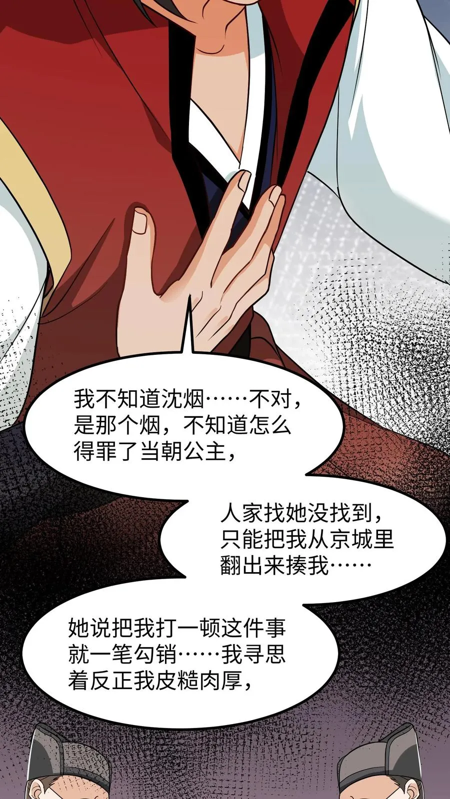 第184话 是我害二哥受了这么多苦！3