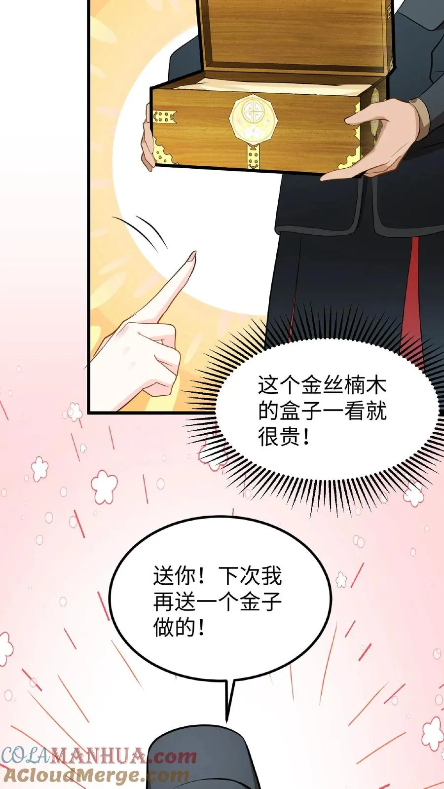 第27话 爹居然吃孩子的醋？20