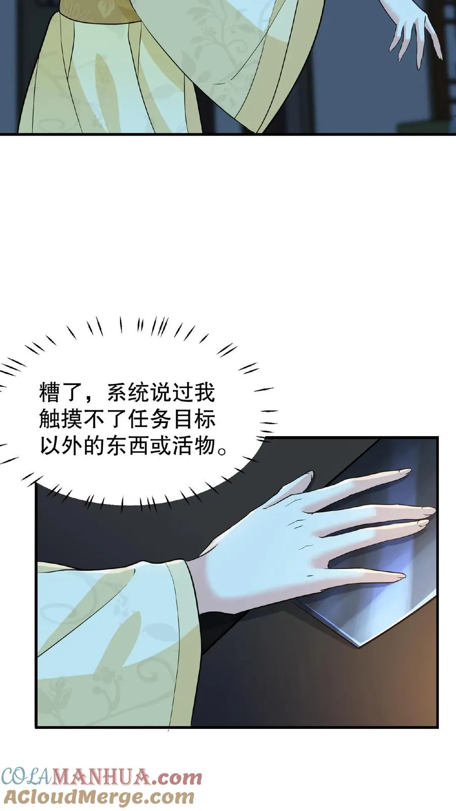 第17话 就便宜这位大暴君吧2