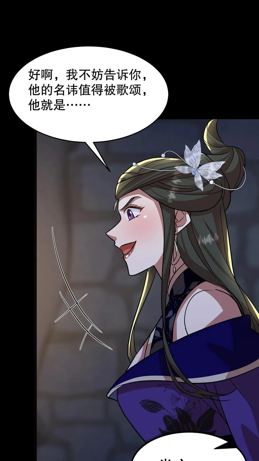 第189话 你们是叛军！想篡位！？1