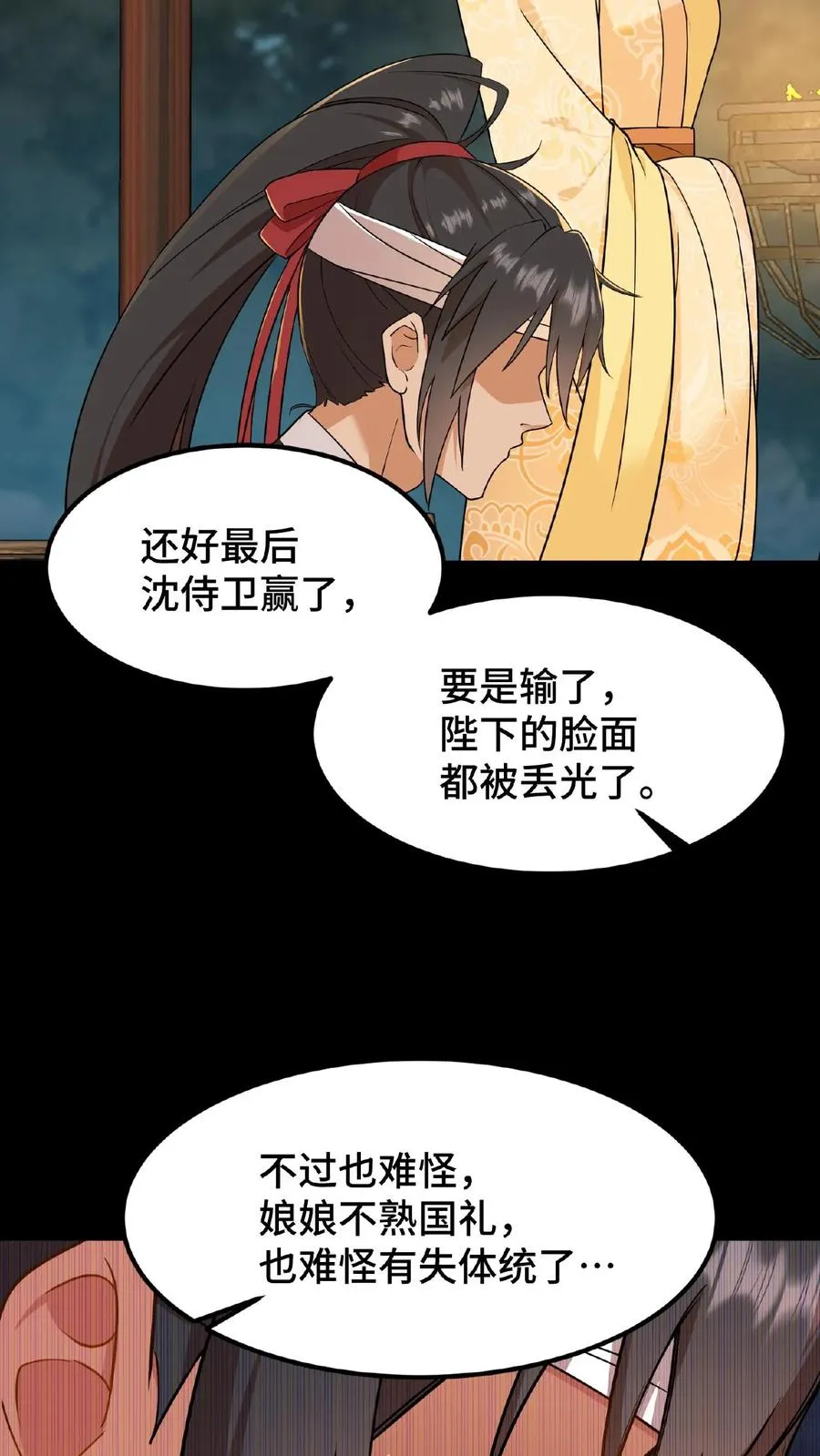 第66话 云妃娘娘不谙礼法！7