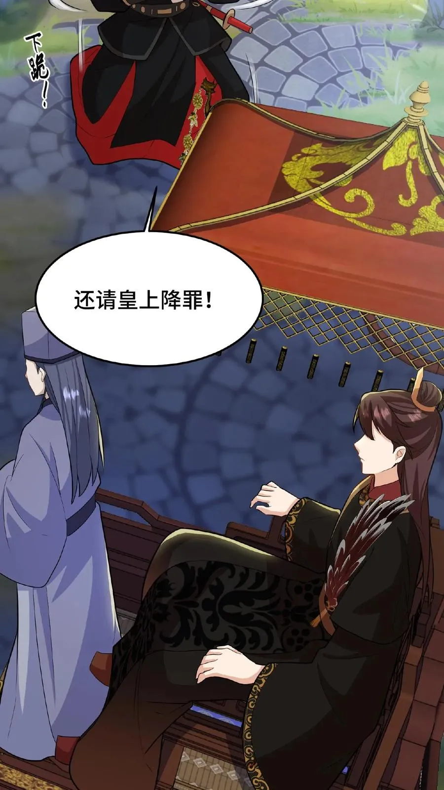 第29话 小爷我说没做过就是没做过9