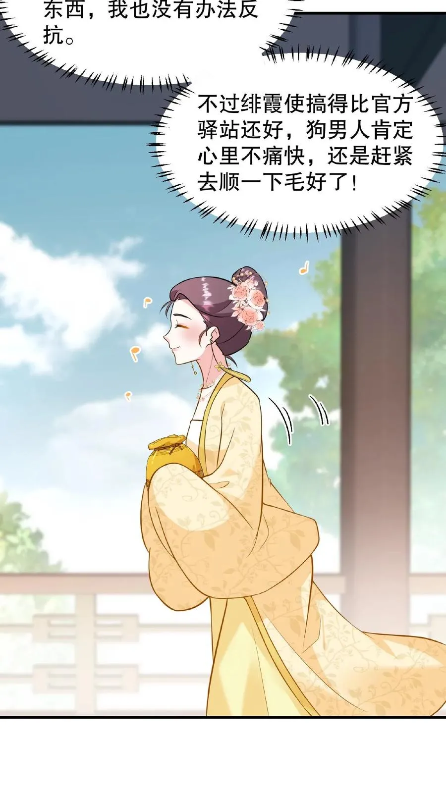 第125话 想据为己有？15