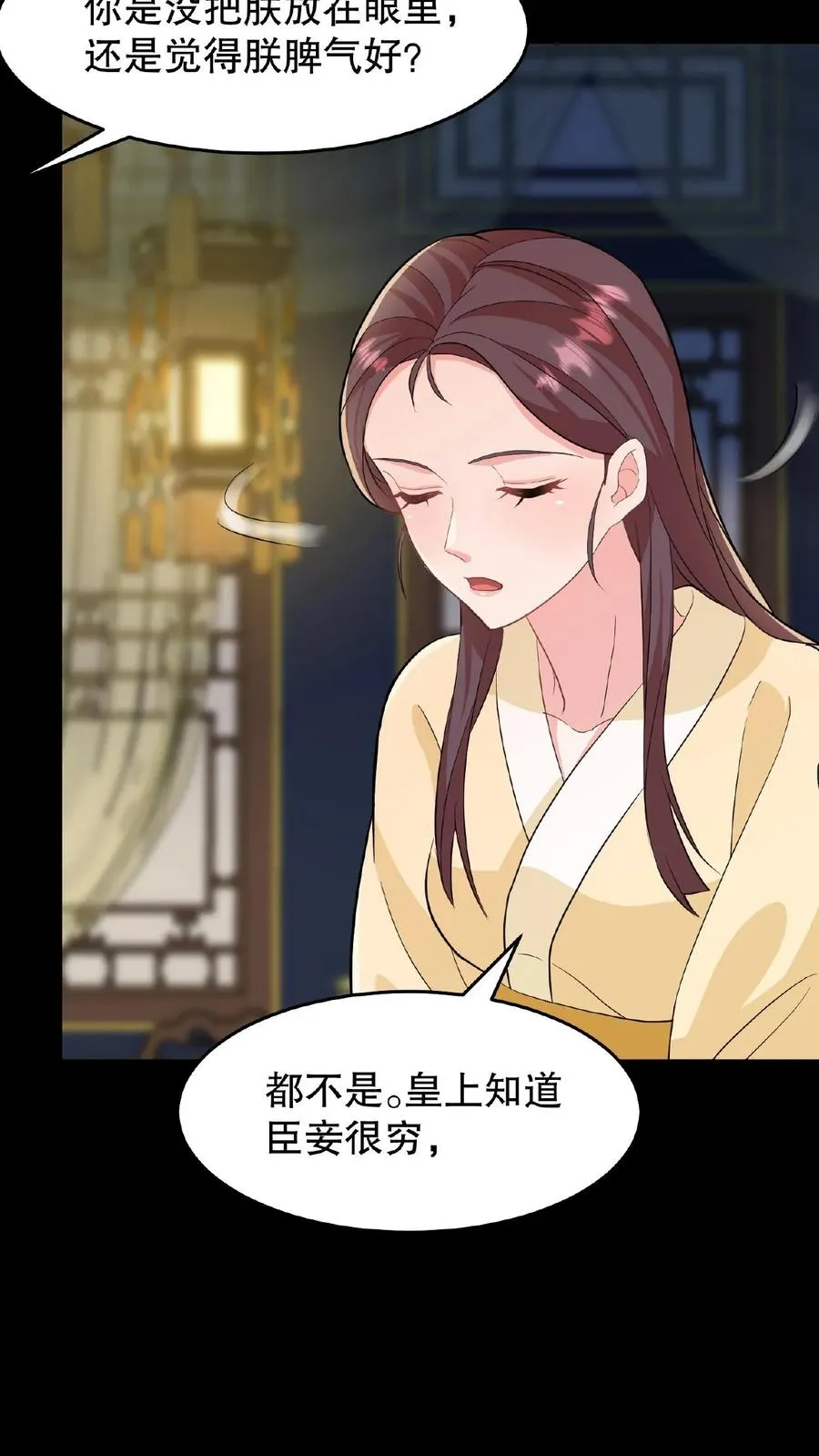 第18话 送给朕的东西还想拿回去？15