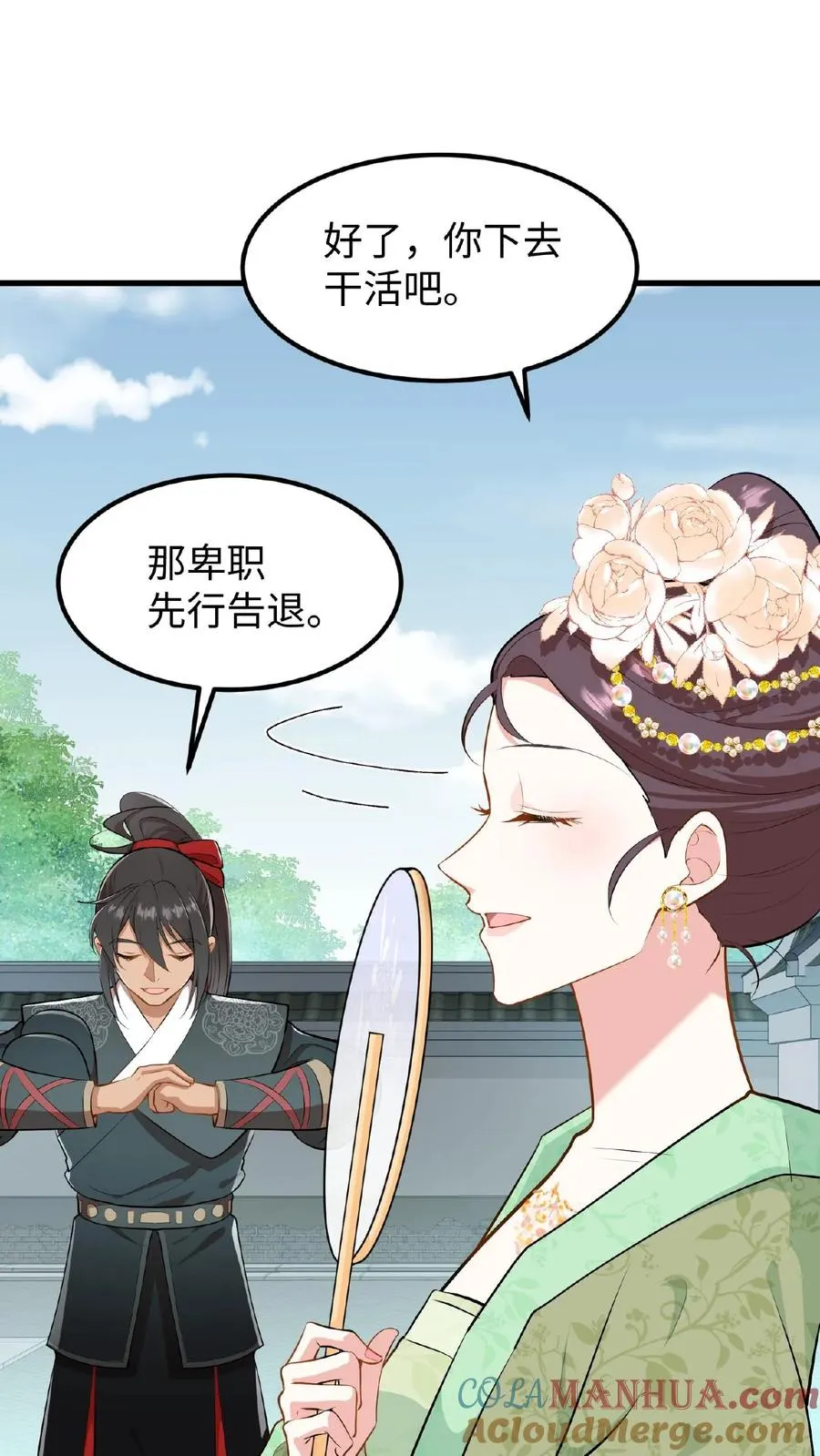 第26话 他给本宫银子，为什么不能忍16