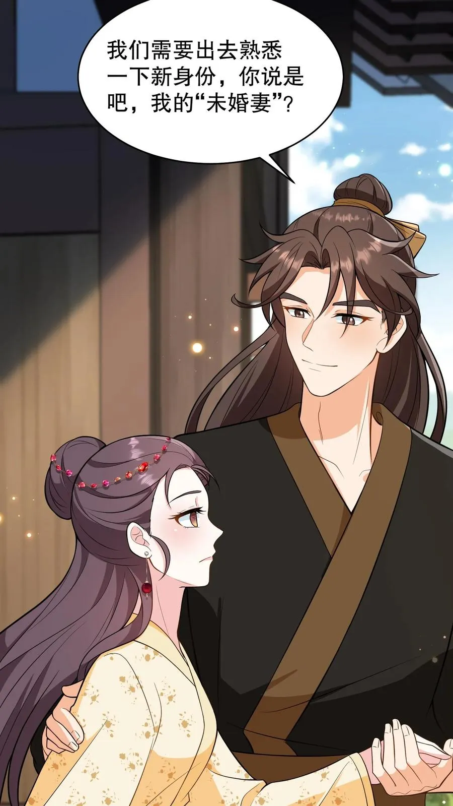 第156话 爱妃要为朕负责15