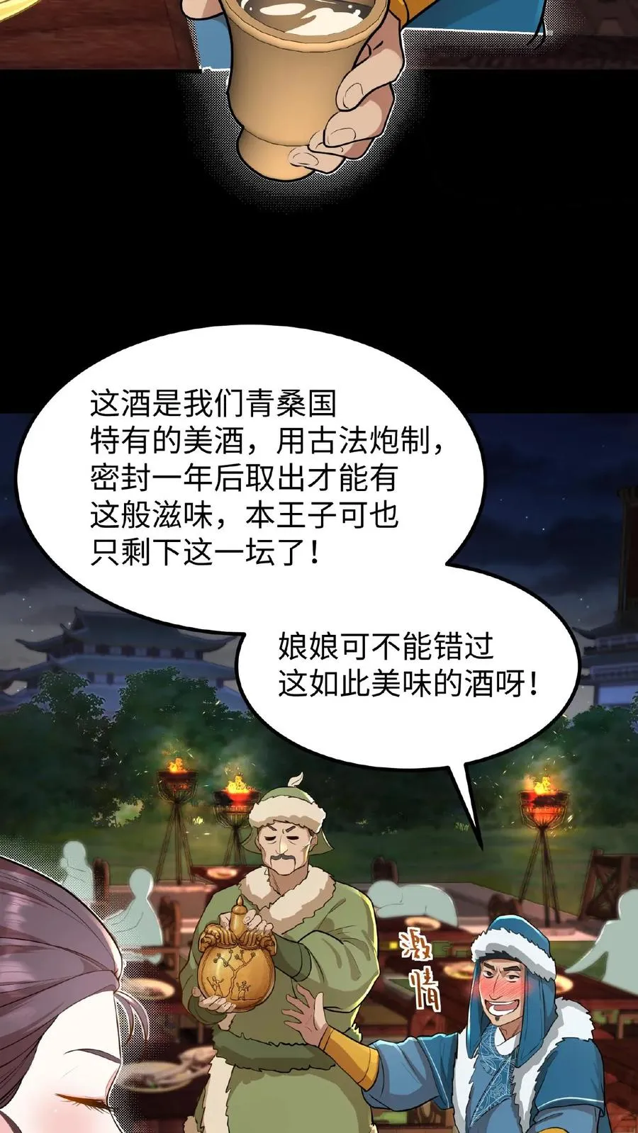 第96话 就是上次用剩的11