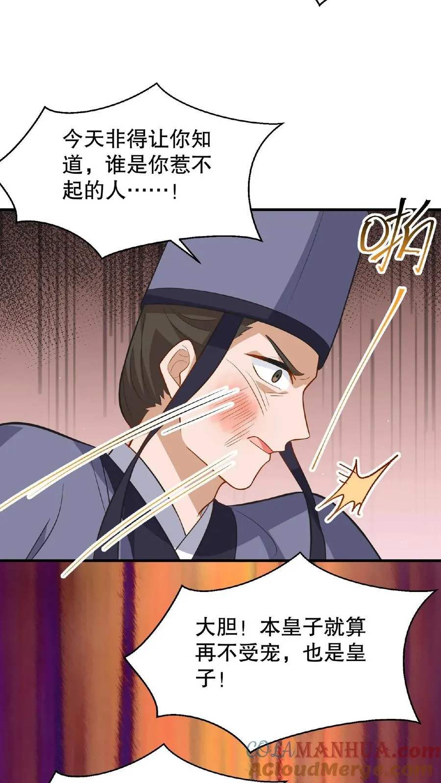 第83话 你就是那个煞星？14