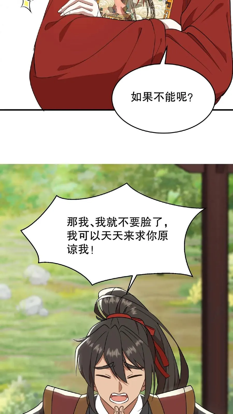 第92话 乌克耐这么到后宫来了？13