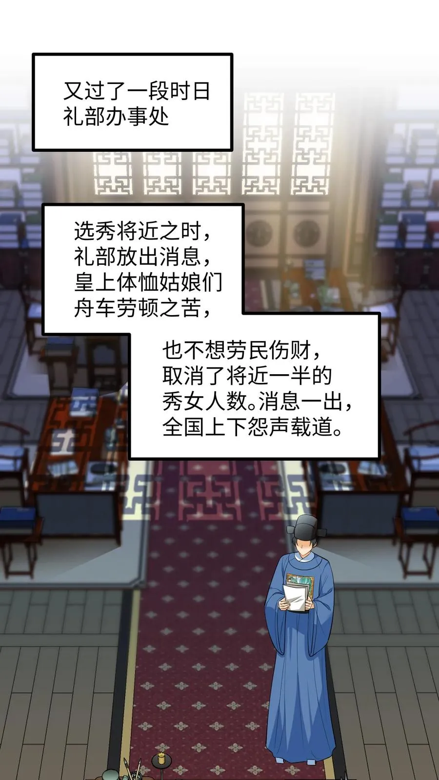 第210话 要是云贵妃当了皇后……1