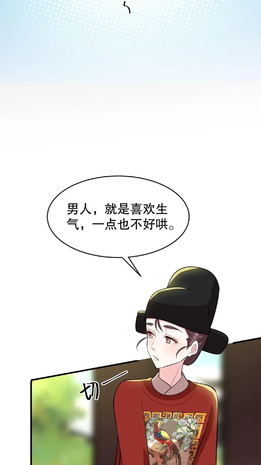 第90话 皇上清清白白的龙爪15