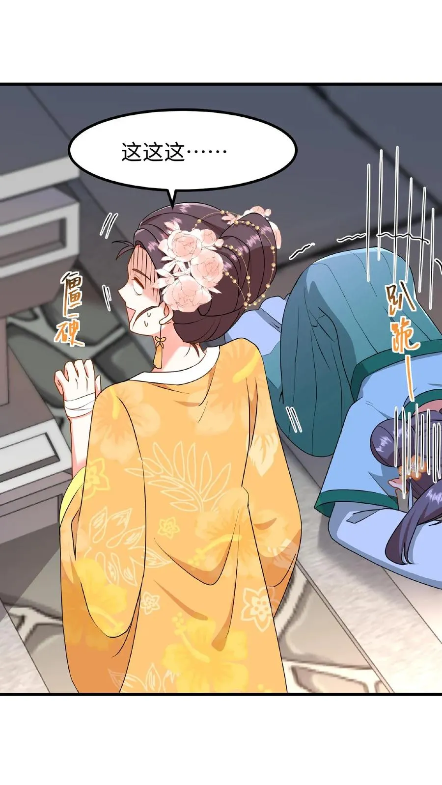 第86话 我要先彩排一下！29