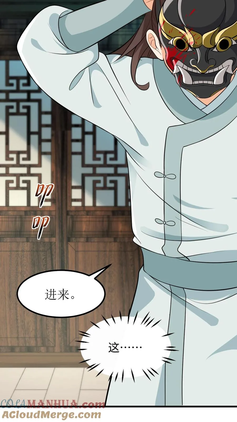 第179话 崽崽会站到阳光之下14