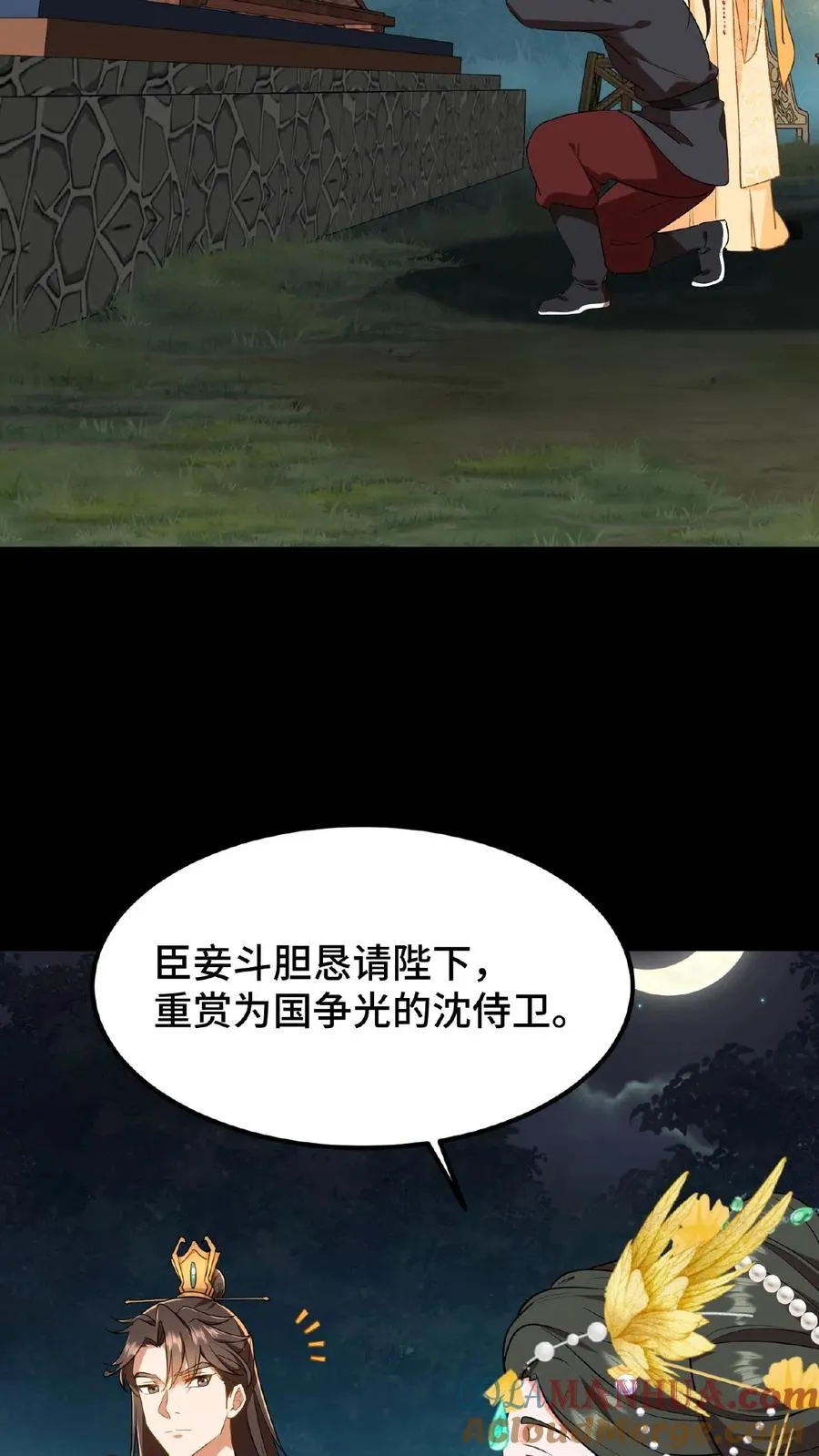 第65话 不要心存侥幸和匹夫之勇26