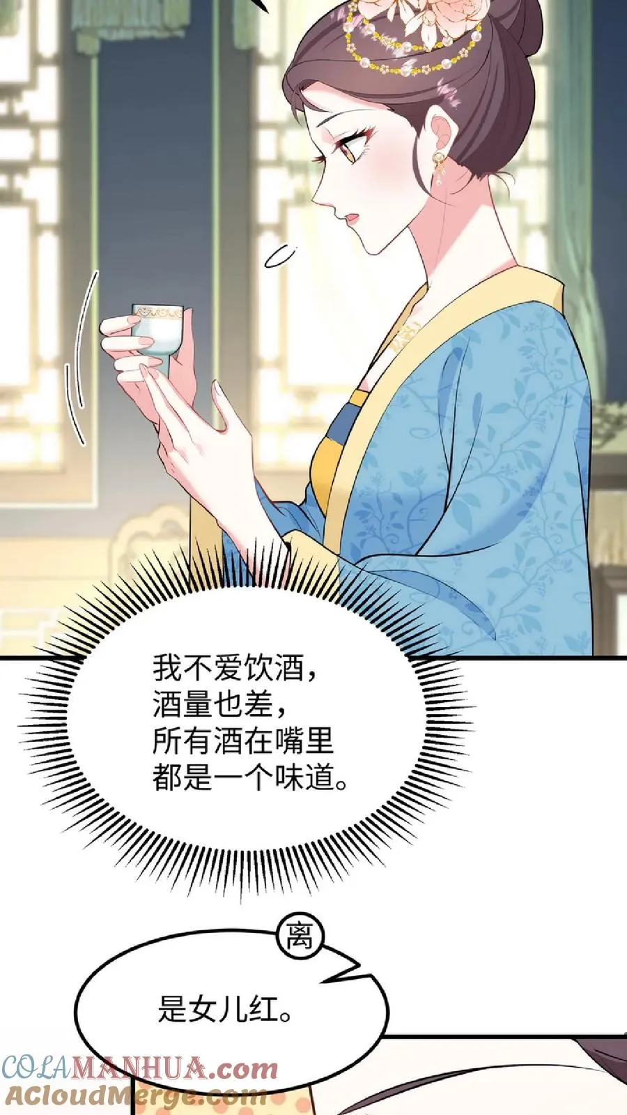 第48话 朕这位岳父对朕很不满意16