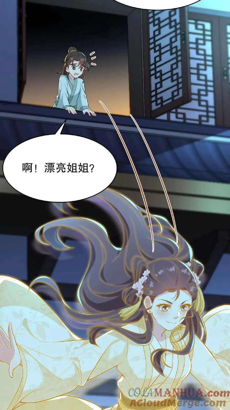 第127话 阿离送花灯给你14