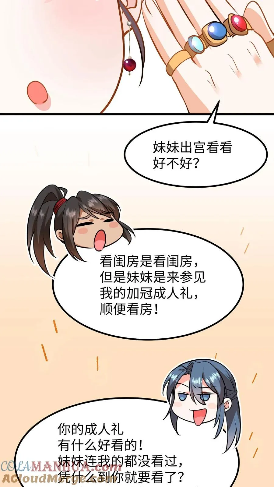 第114话 我还有我的家人26