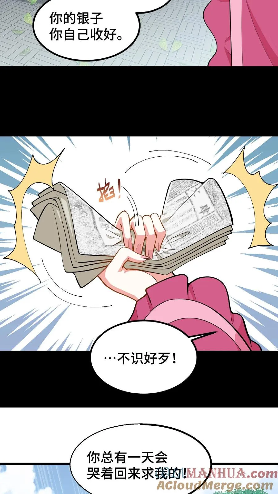 第25话 凭自己双手吃饭当然没错18