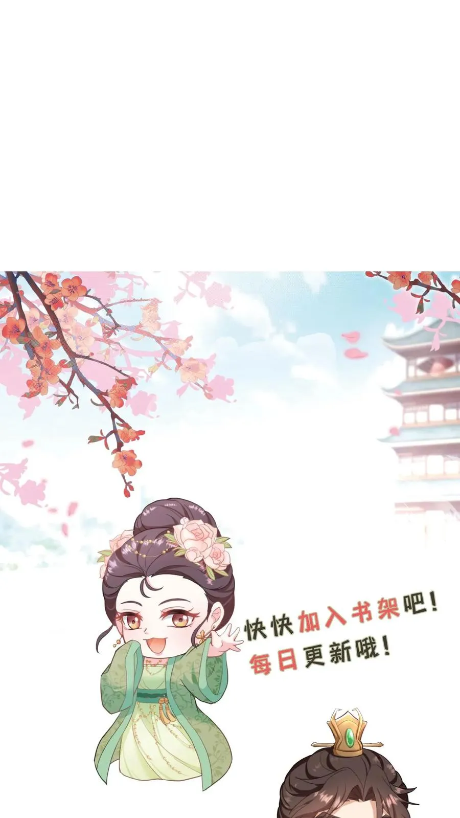 第48话 朕这位岳父对朕很不满意31