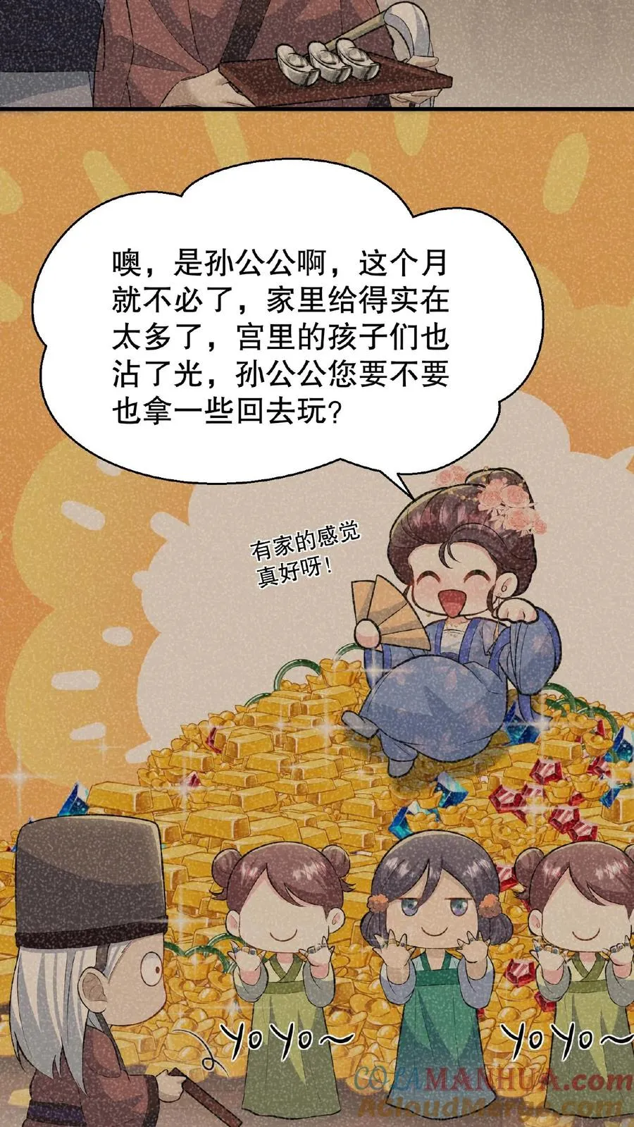 第58话 给妹妹赎身！24
