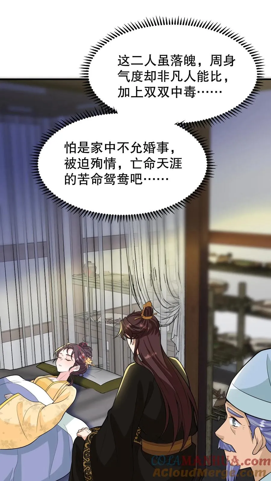 第155话 老娘一觉醒来老公都没了6