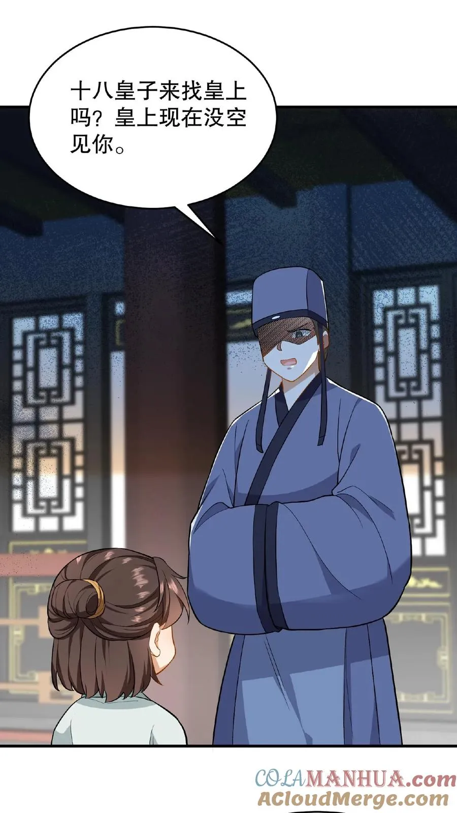 第83话 你就是那个煞星？10