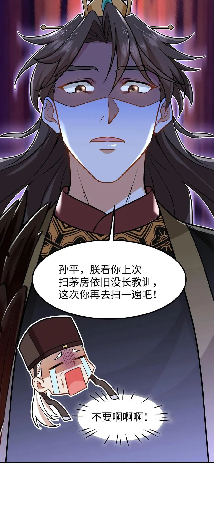 第143话 臣妾一点也不想负责29