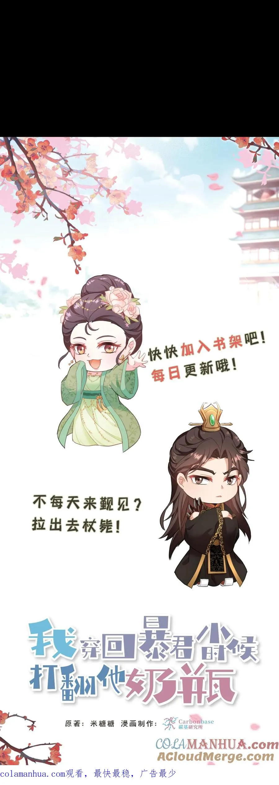 第85话 快点换衣服睡觉觉~34