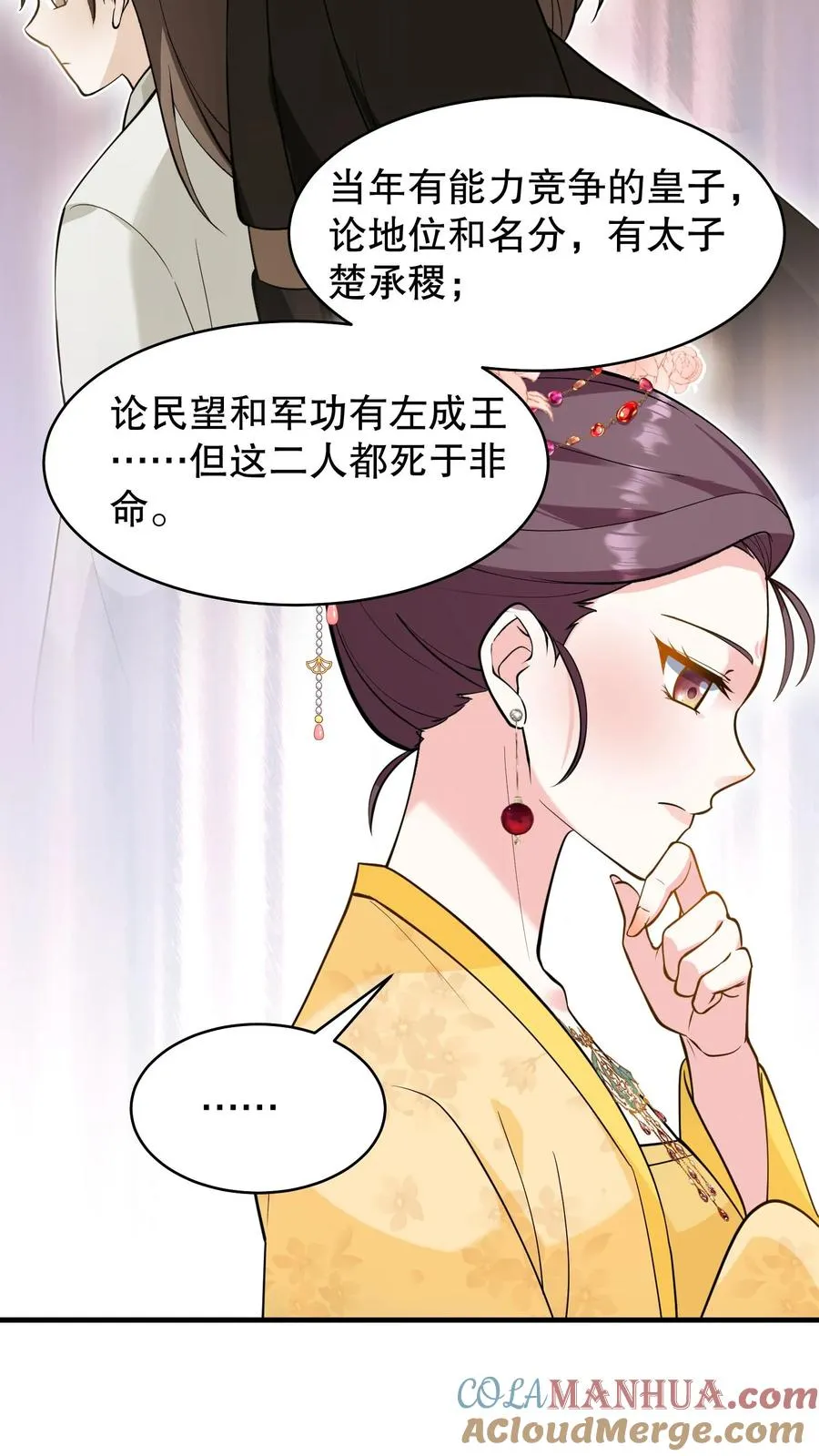 第133话 皇上封了贵妃20