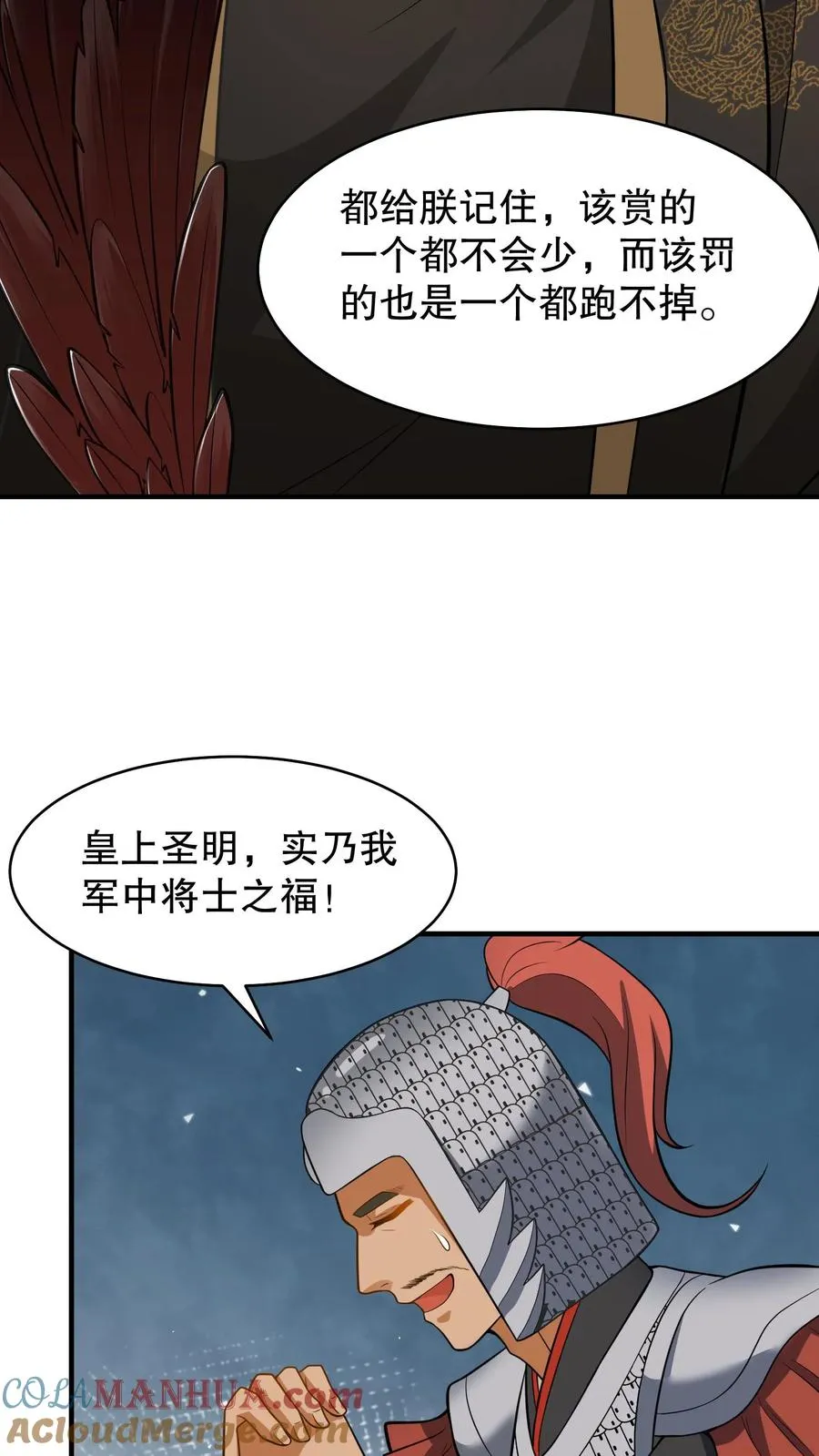 第131话 封赏典礼云妃你来干什么？12