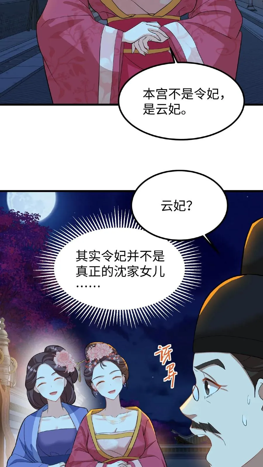 第13话 原来我和沈骁的妻子长得相似5