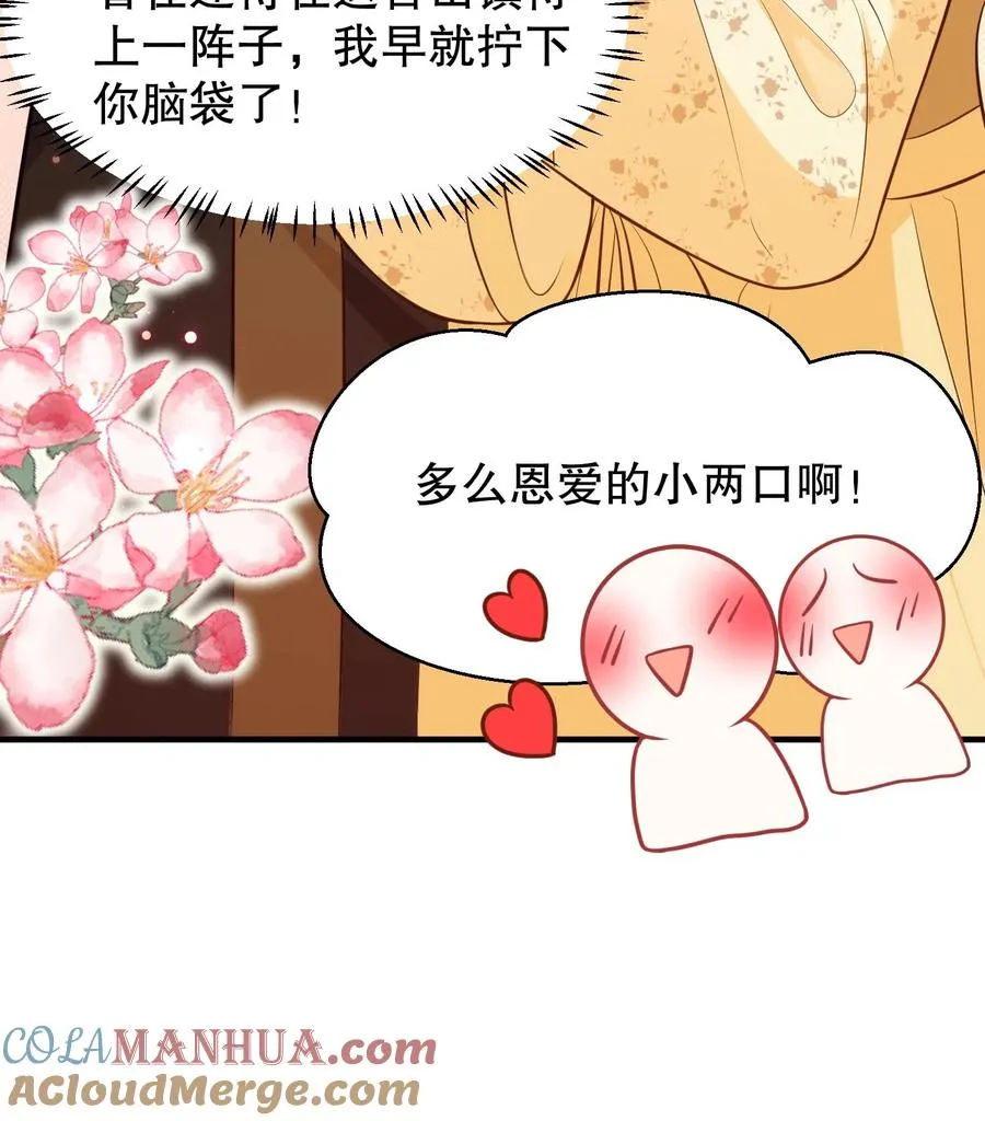 第156话 爱妃要为朕负责26