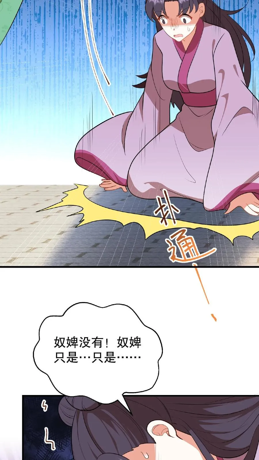 第5话 这是给本宫冲晦气的喜钱13