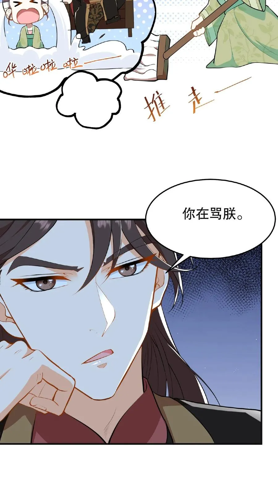 第23话 带着你铜板滚出去19