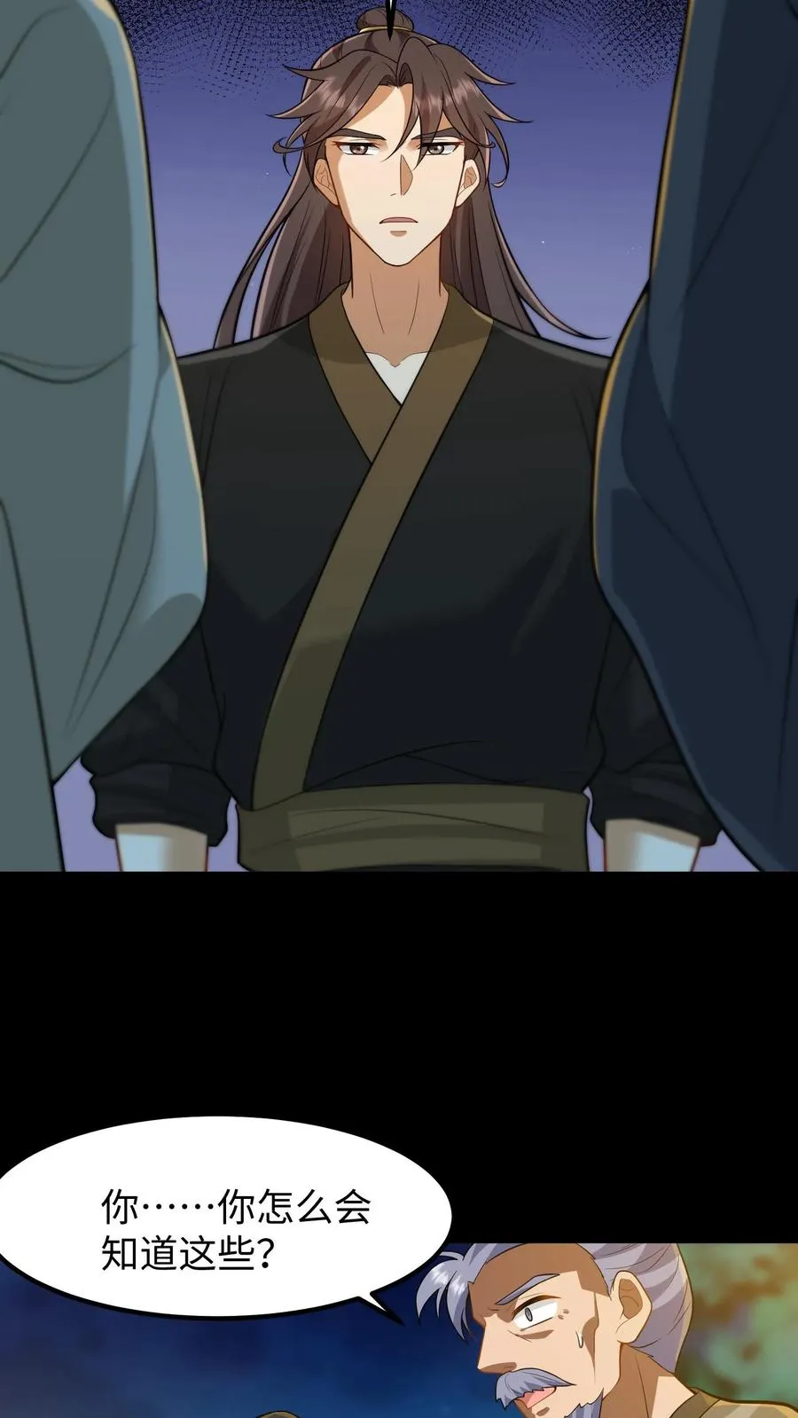 第170话 愿您余生顺遂无忧17